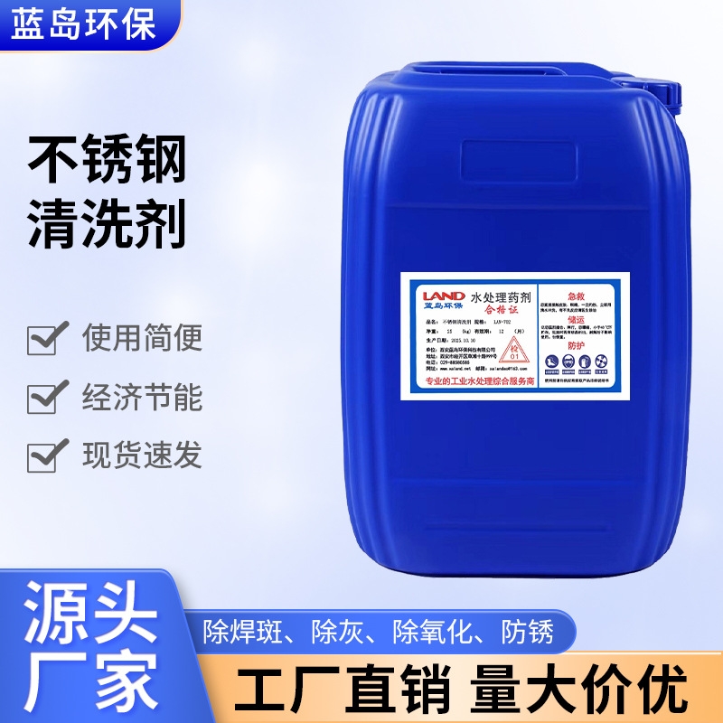 榆林生锈